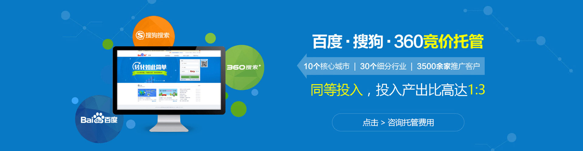 安达百度优化推广