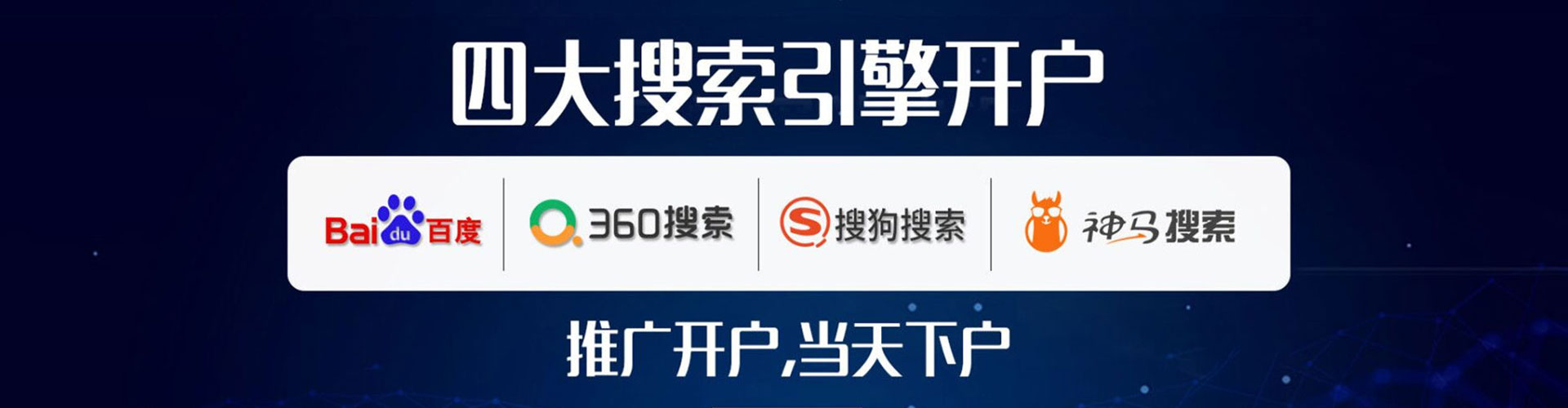 安达竞价代运营
